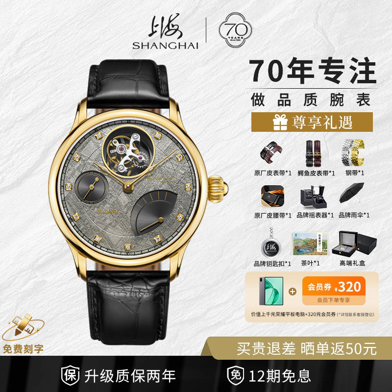 复兴系列陨石动力陀飞轮