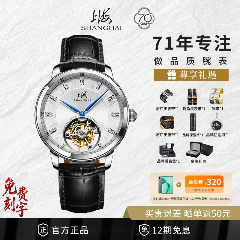 上海手表男北斗之尊系列国产同轴