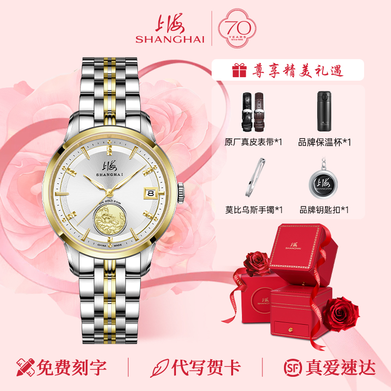 上海24k足金貔貅机械手表女