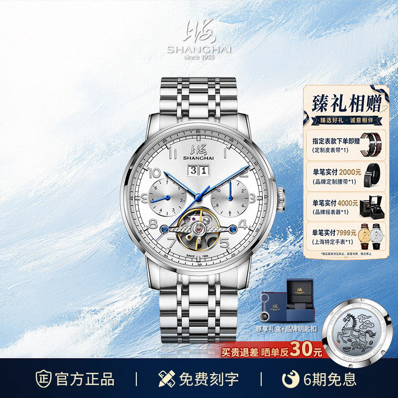 上海手表官方正品自动机械表男露摆防水夜光商务手表节日礼物6005