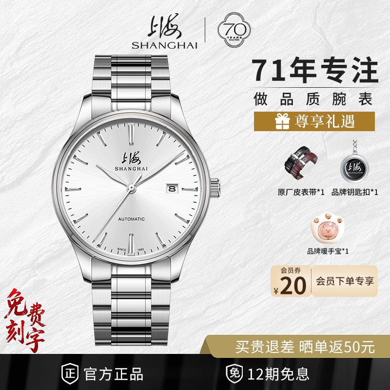 9.7mm超薄上海牌机械表商务简约