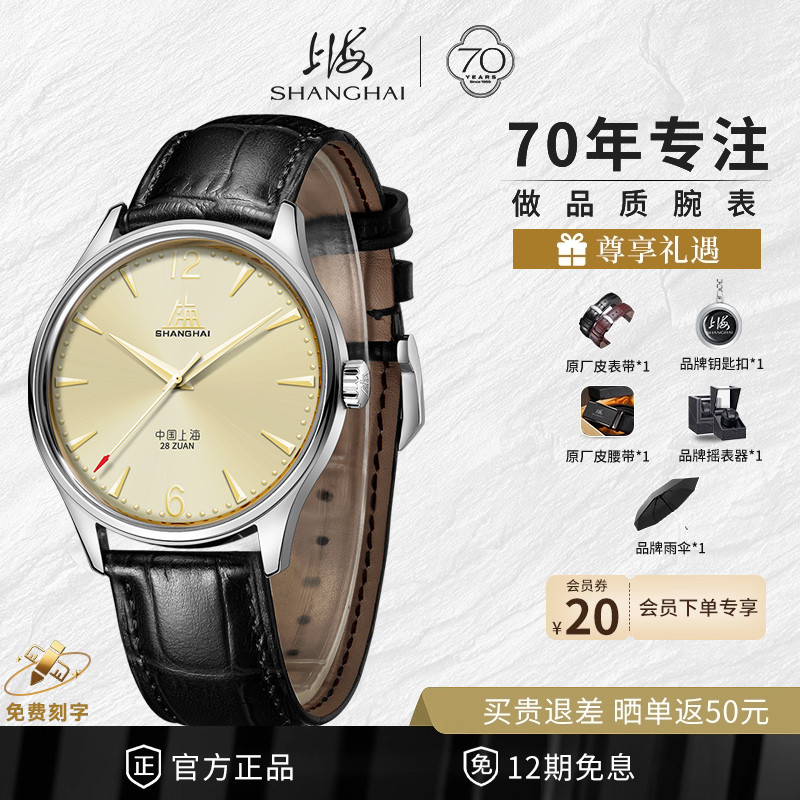 上海SHANGI手表男士自动机