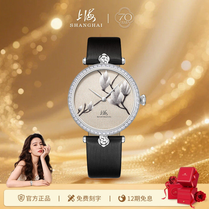 【七夕礼物】上海手表女自动机械表白玉兰精微绣真丝36时尚腕表