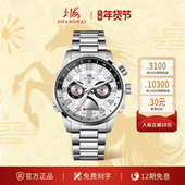 上海牌手表环球旅行家多功能自动机械表夜光能量显示腕表SH017