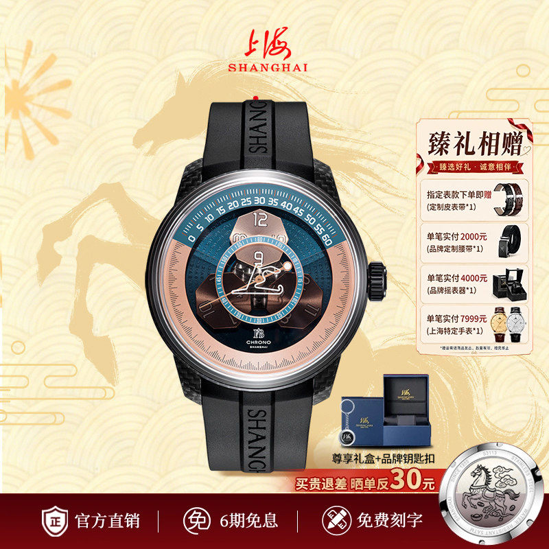 上海（SHANGHAI）手表FAB系列魔数革新赛道盘防水男士自动机械表