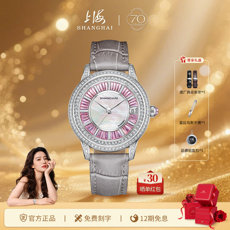 【七夕礼物】上海手表女摩登系列水晶自动机械表时尚腕表36mm