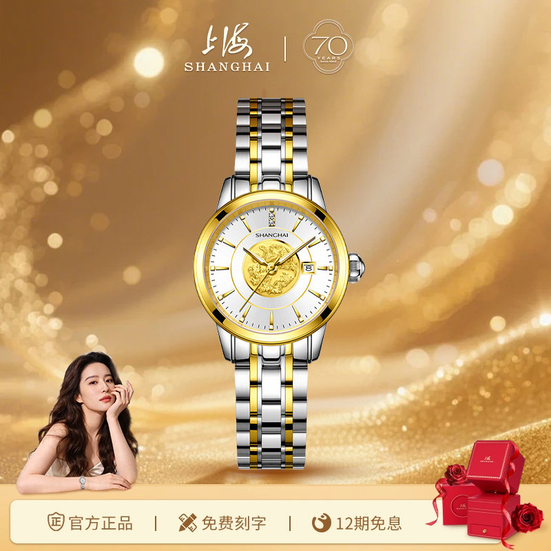 上海手表女龙凤呈祥自动机械表24K钻石金表国产腕表3098送礼推荐