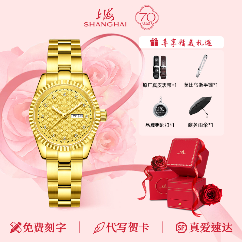 上海繁花联名金色年华手表黄金表