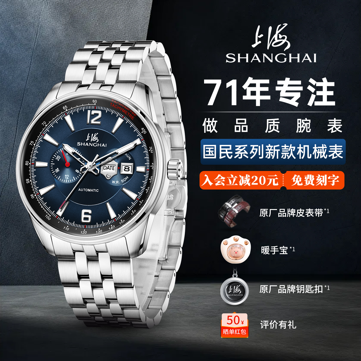 潮流精品，品质保证