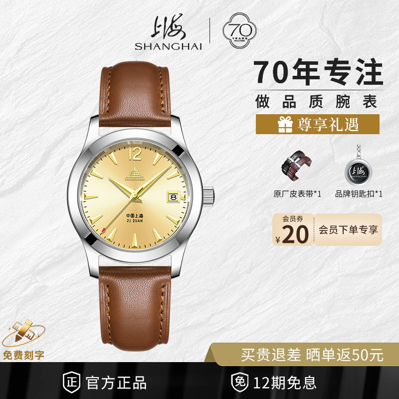 上海先锋派致敬经典机械表