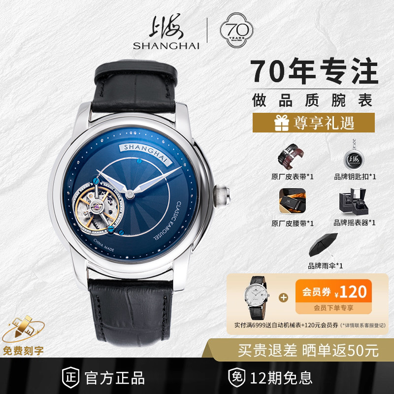 上海轨道式旋转表盘卡罗素机械表