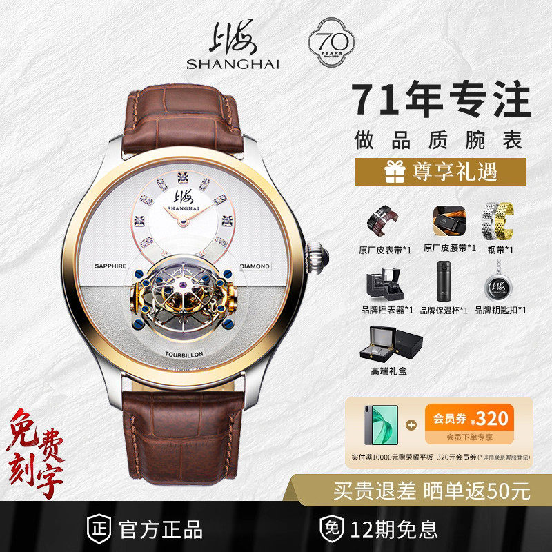 立体陀飞轮上海奢华手表