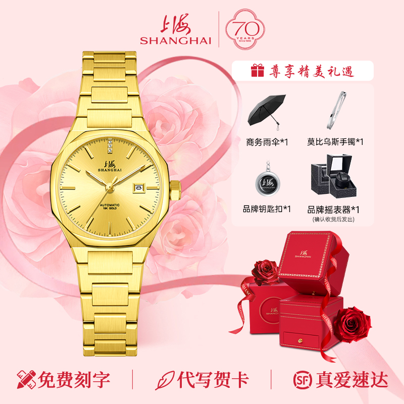 上海手表女18K金表太阳纹钻石表夜光自动机械表君格官方正品6018