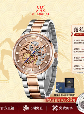 上海/shanghai手表男士全自动机械手表镂空潮流防水夜光腕表3097