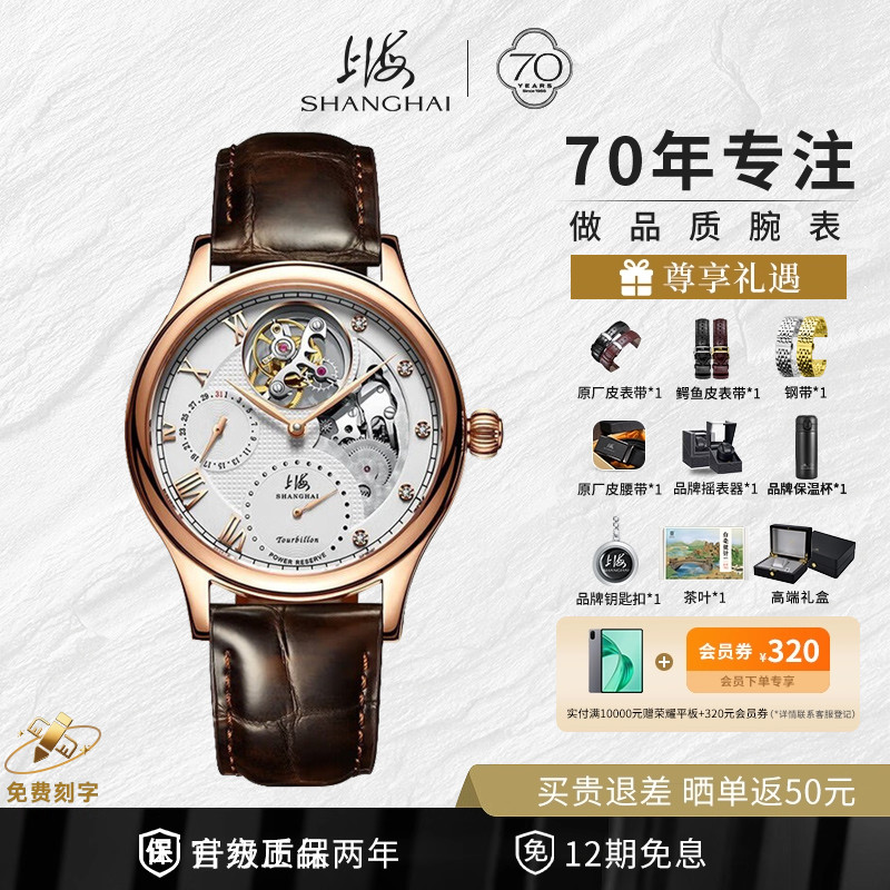 上海SHANGI手表男万象乾