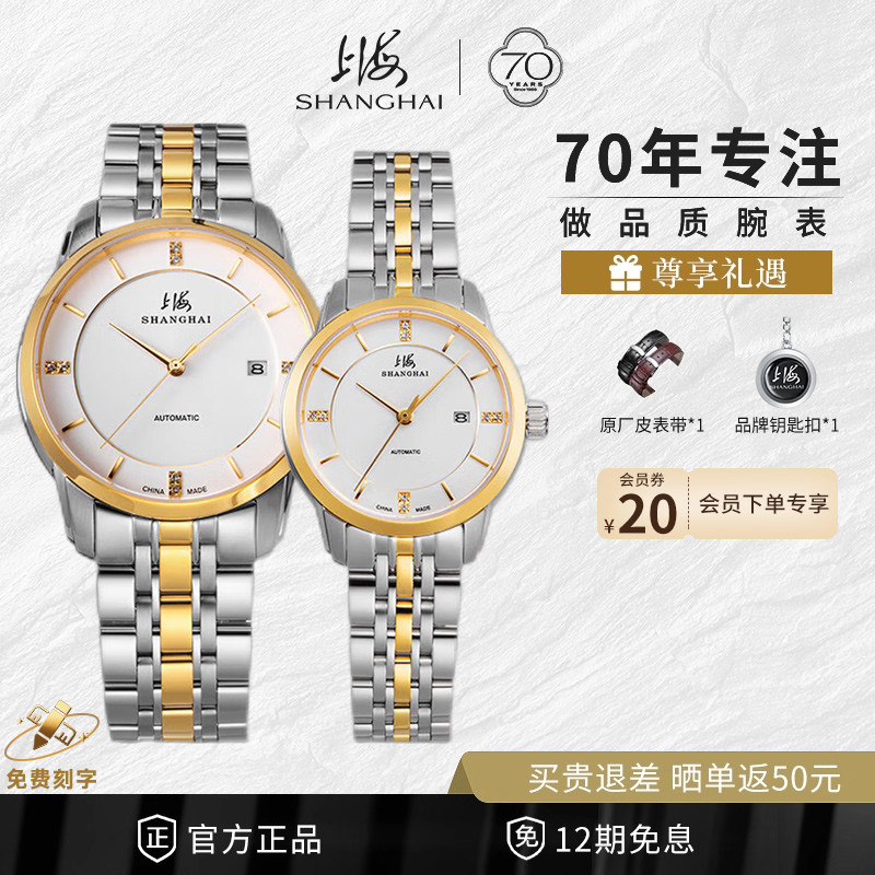 上海SHANGI全自动机械情