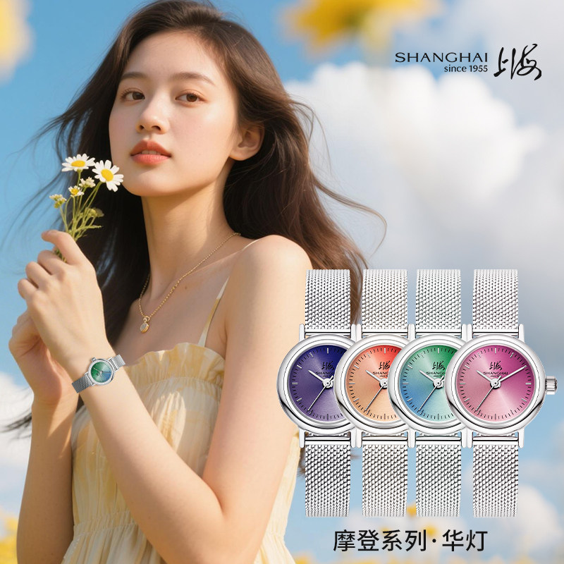 上海手表华灯石英女表