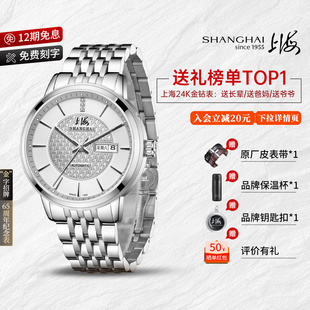 上海手表官方正品 自动机械表皇家璀璨6008aa 65周年典藏限量男士