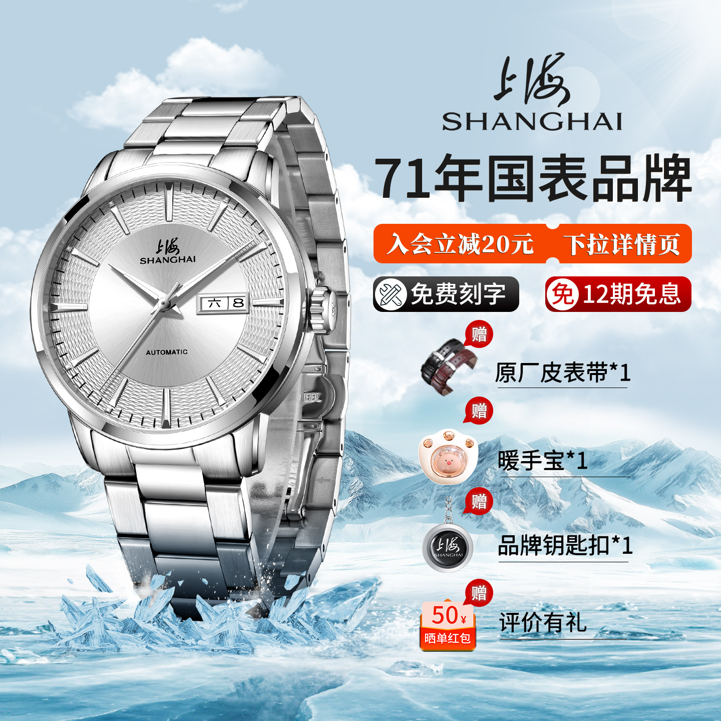 潮流精品，品质保证