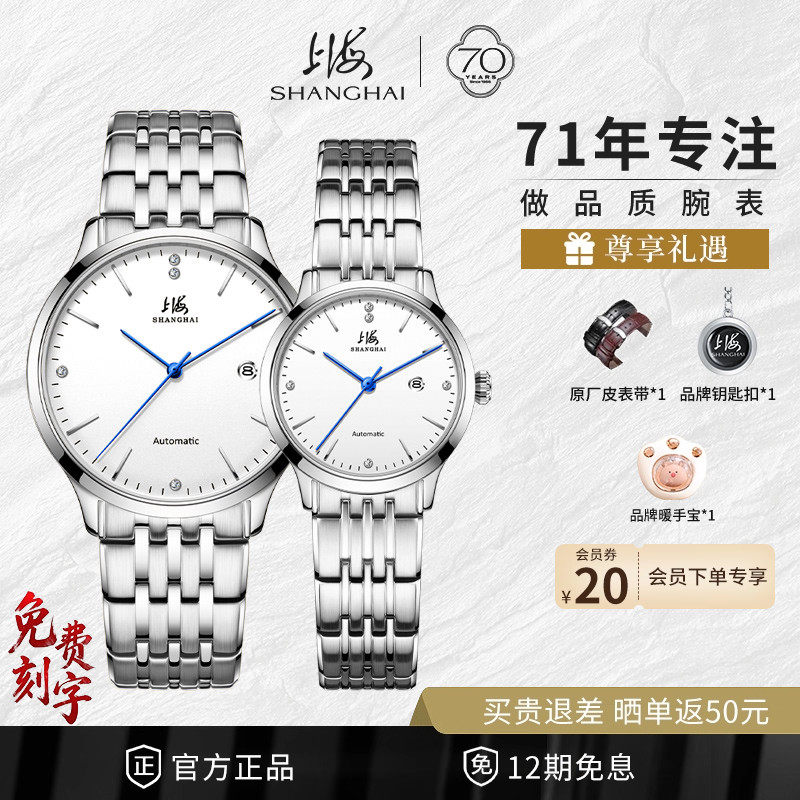 上海SHANGI情侣手表男女一