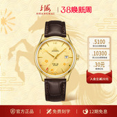 上海手表70周年致敬创历者五运福禄寿喜财手表18K金字招牌机械表