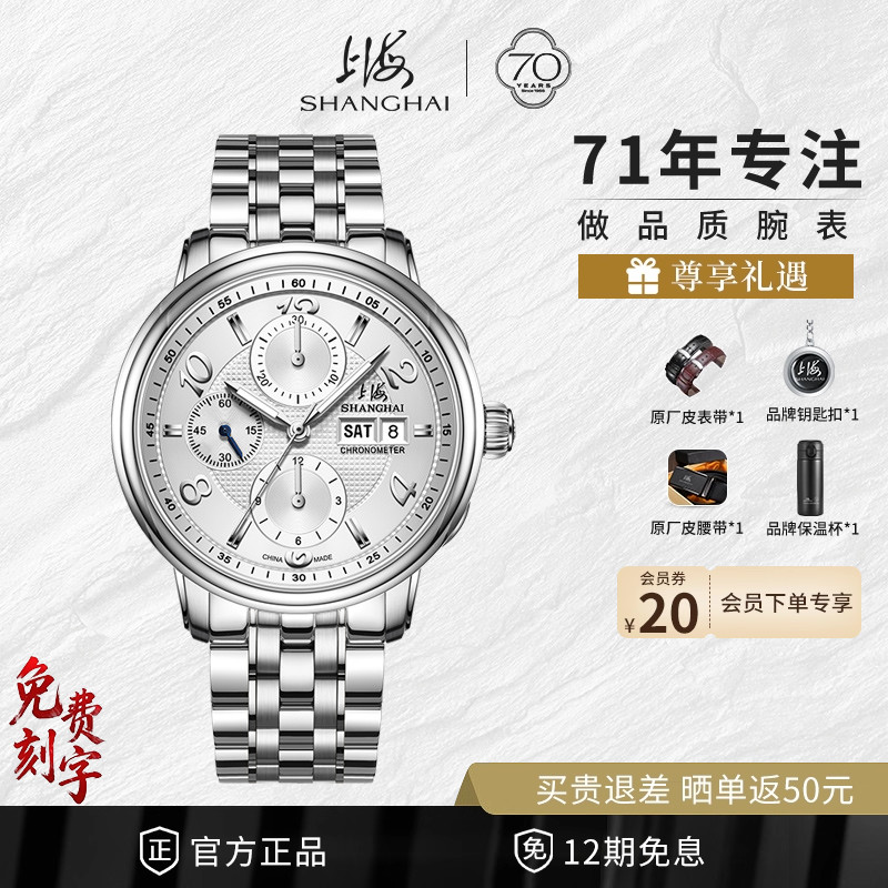 上海SHANGI手表男多功能