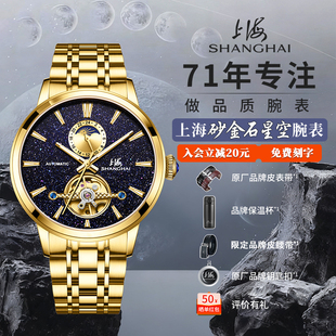 上海手表男日月星辰新款 腕表砂金石星空飞轮自动机械表防水6009