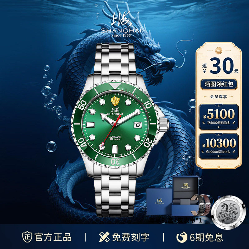 深潜级防水系统潜水机械表