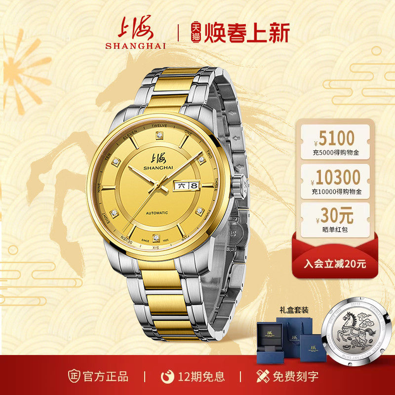 上海牌全自动机械表40.5mm商务夜光防水国产钻石腕表正品3022