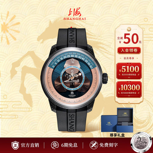 上海SHANGI手表FB系列魔数