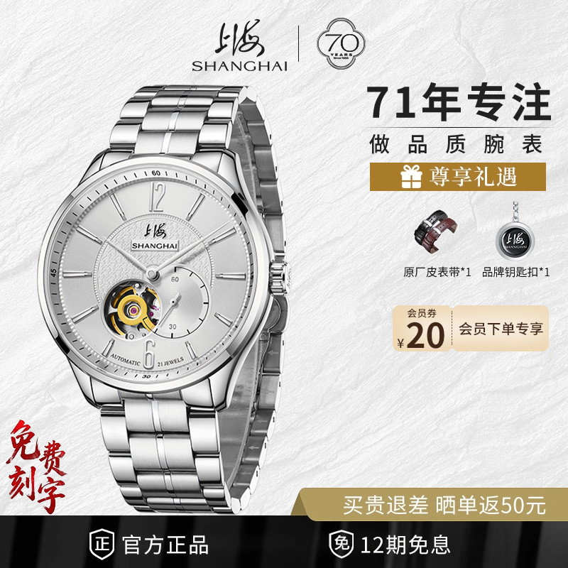 上海自动机械表镂空防水