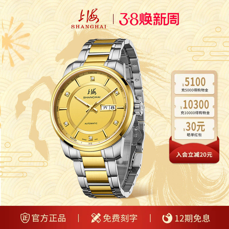 上海牌全自动机械表40.5mm商务夜光防水国产钻石腕表正品3022