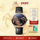 上海手表男复兴系列18K金雕九曲映月镶钻商务透底自动机械表SW300