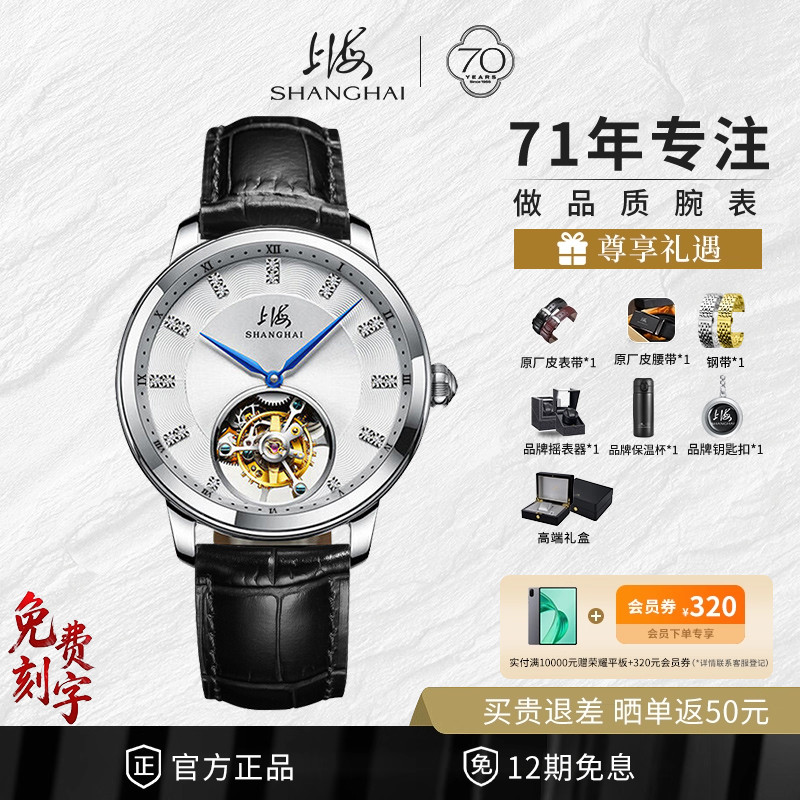 上海手表男北斗之尊系列国产同轴