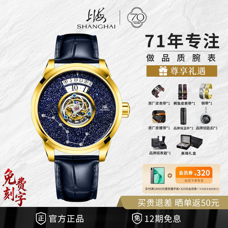 上海SHANGI手表男镶钻时尚