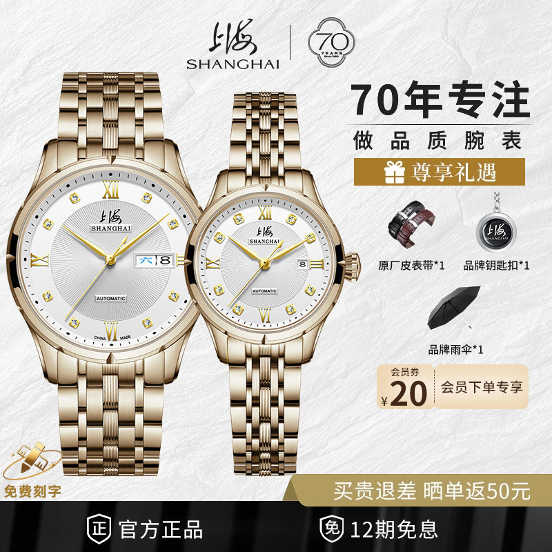 上海手表御驰系列情侣手表