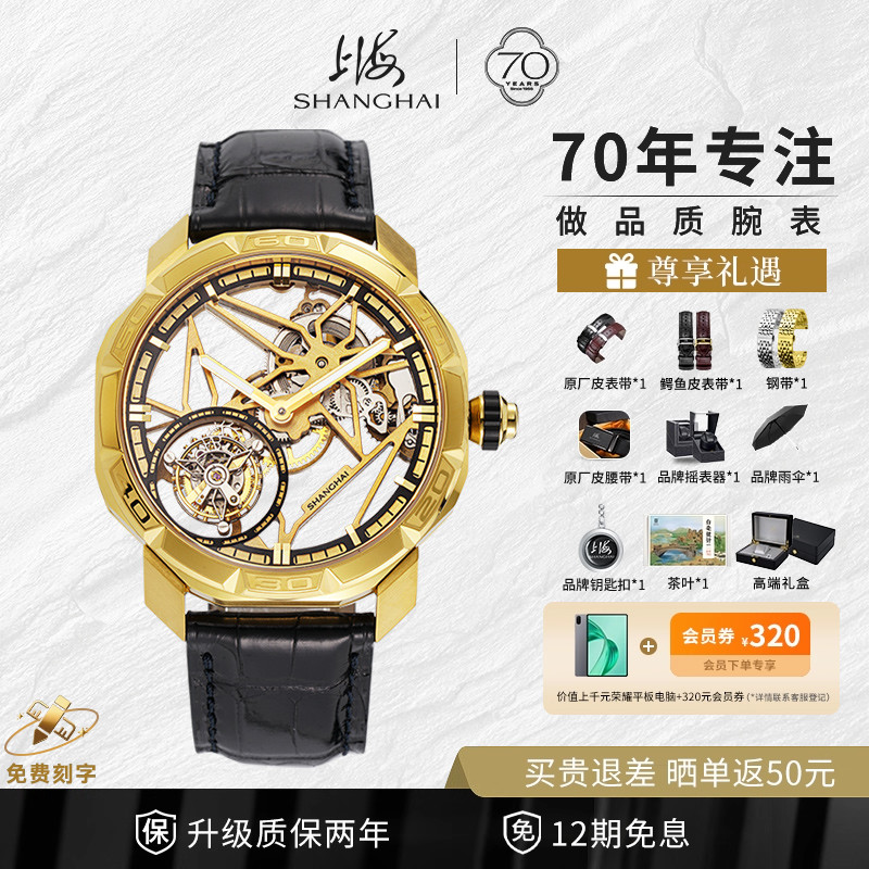 上海手表fab八边形双面全镂空