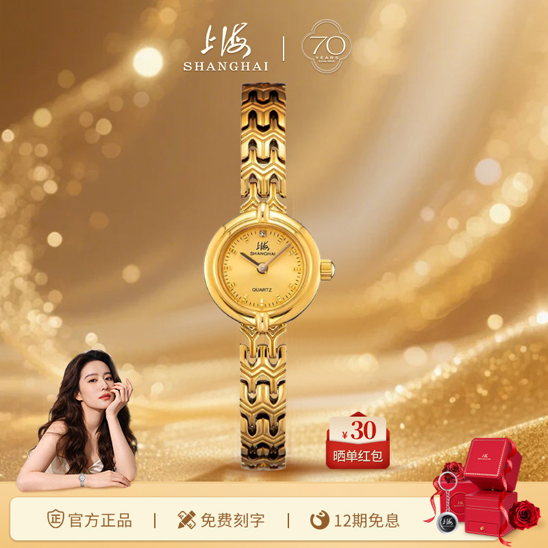 上海手表22MM小表盘复古小金表轻奢时尚女士石英表送女友生日礼物