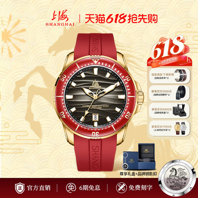 上海手表男大厦logo机械表300米潜水表夜光防水自动机械表7101