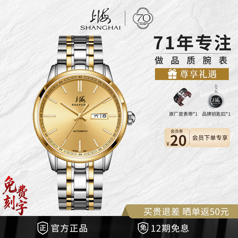 潮流精品，品质保证