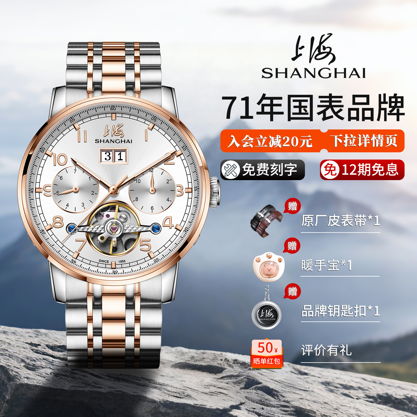 上海手表男官方旗舰店机械自动机械表夜光多功能镂空飞轮表6005