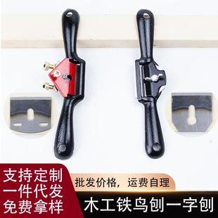 刮羚羊角工具刨丝器牛角羊角木工刮刨手动无尘刮刀修毛边手工勾刀