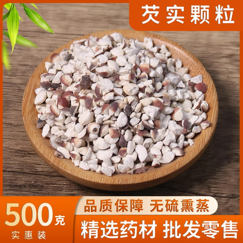 小开边碎芡实米干货500g一斤肇庆新鲜新货农家自产欠实茨实鸡头米