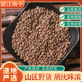 望江南500g克新货中药材野生望江南子凤凰草羊角豆山绿豆望江南籽