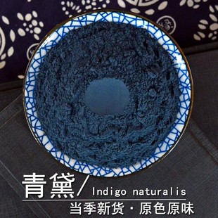 青黛中药材药仙正品青黛粉青代青黛散装青蛤粉沫蓝靛粉末小