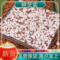 大碎粒余干芡实24年新货干货500g余干芡实碎米鸡头米农家自产包邮