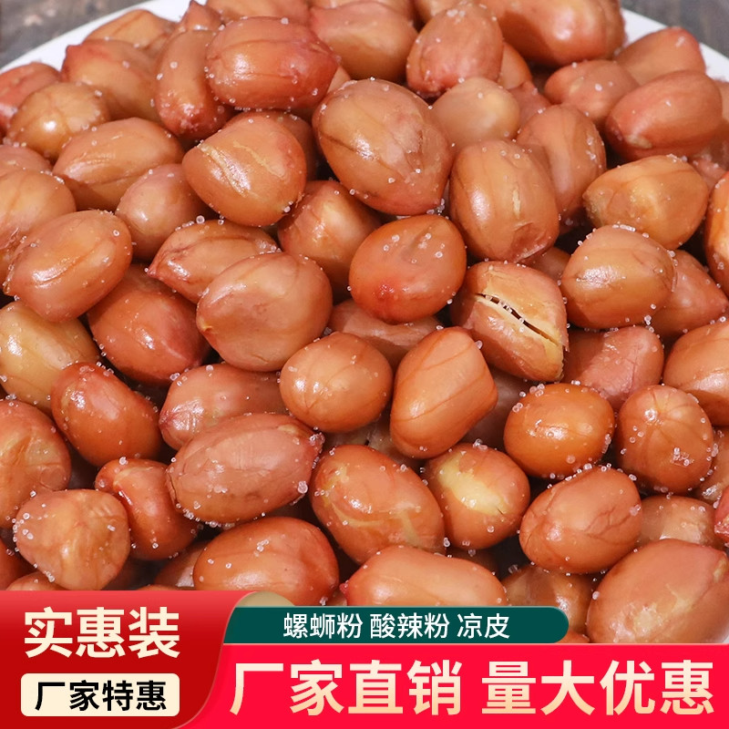 油炸花生米罐装500g红皮花生咸味香酥油炸花生米下酒菜零食小吃