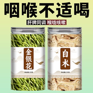 金银花白术正品官方旗舰店中药材野生炒生片500g克粉的功效与作用