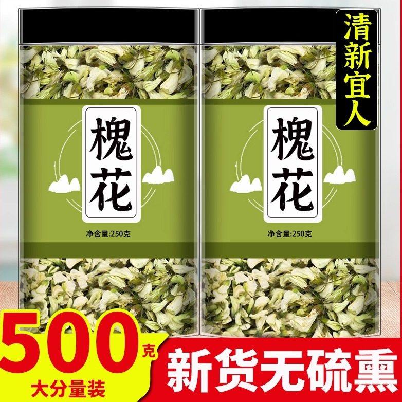 洋槐花干中药材槐树花干槐花干食用新鲜生槐花茶干杨槐花泡水干花