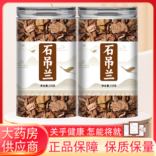 石吊兰中药材500克中草药材黑乌骨石豇豆石泽兰岩参石杨梅地枇杷